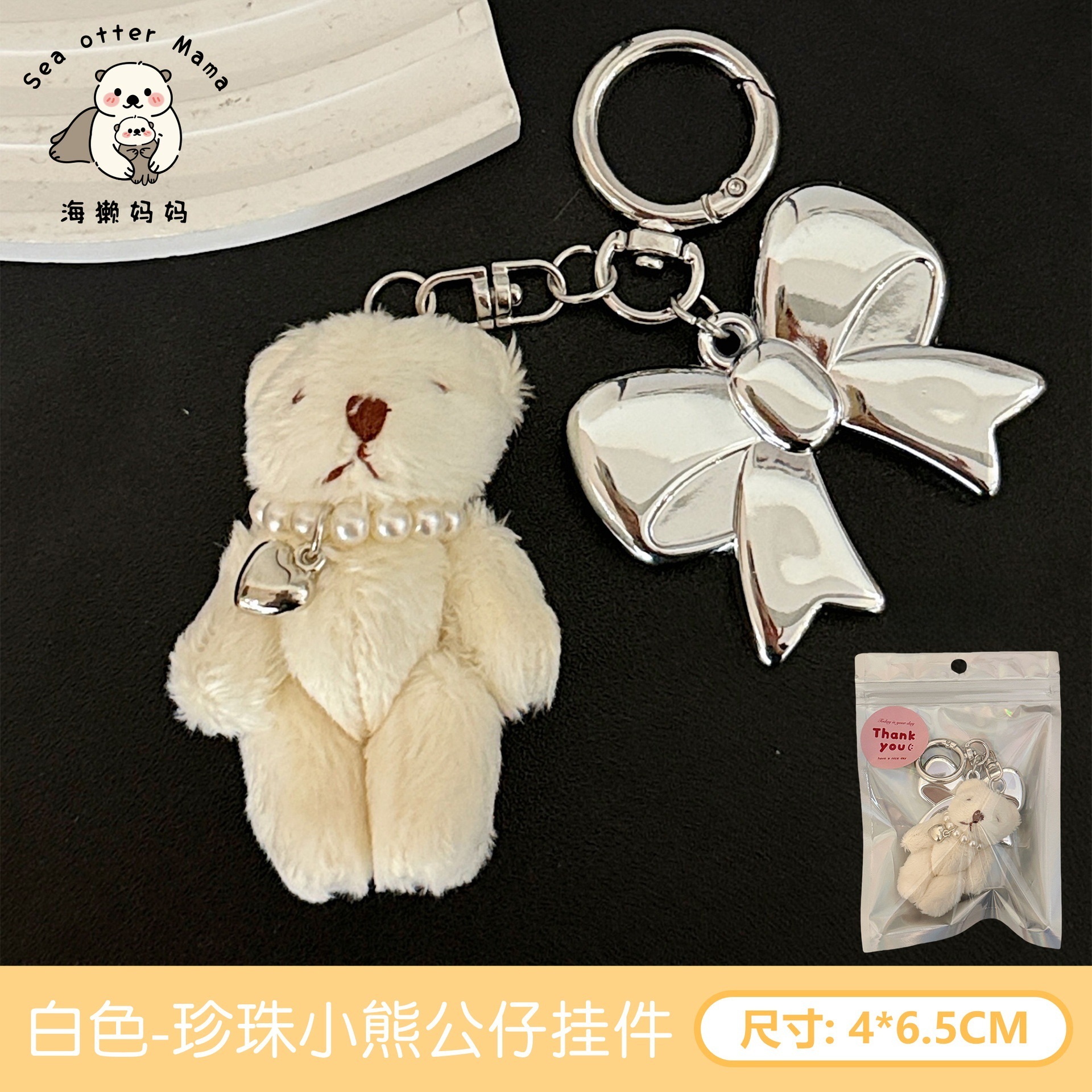 Linda chica lindo colgante muñeca de peluche oso muñeca bolsa de muñeca colgante suave lindo accesorios llavero femenino image 18