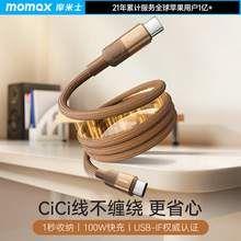 momaxĦ��ʿ������늾�����N�N���m���O��iPhone������100W�W��