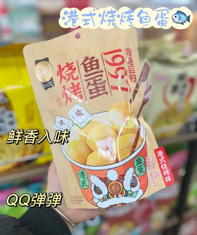 金語の香港式の魚の卵はカレーを焼きます。|undefined