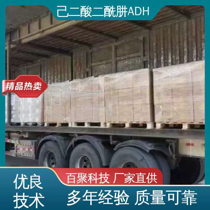 Поставка из первых рук дигидразид адипиновой кислоты (АДГ) покрытие на водной основе сшивающий агент Деактиватор металла