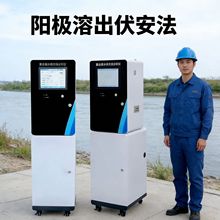 总镉水质在线分析仪（阳极溶出伏安法）河流断面湖泊水库水质监测