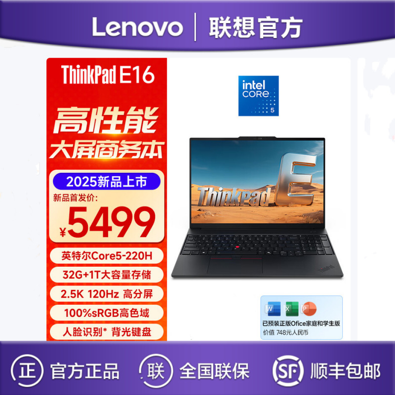 ThinkPad E16 Core7-250H 32g 1Tb Thin and Light Laptop for Business Office Students