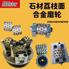 磨块;金刚石工具;磨片、切割片