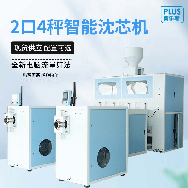 源头工厂2口4秤智能沈芯机24年新款玩具枕芯棉被充棉机智能化设备