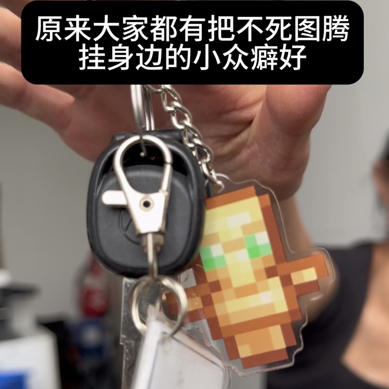 私の世界はマインクラフトの不滅のトーテムの金のリンゴの名刀が復活します。|undefined