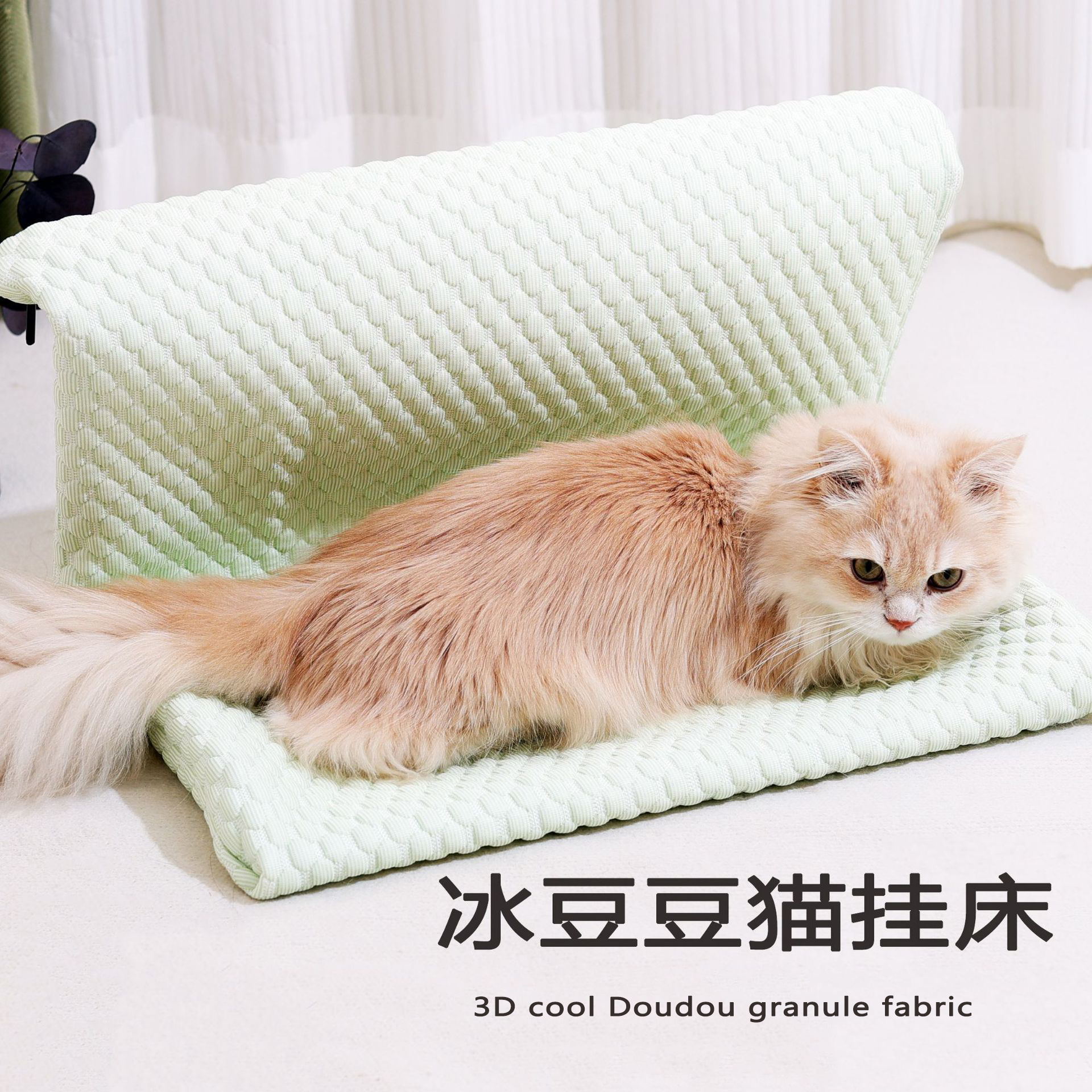 Mascotas estilo caliente gato hogar primavera y verano venta caliente nuevo gato mascota hamaca extraíble y lavable tela de guisantes de hielo nido para gatos