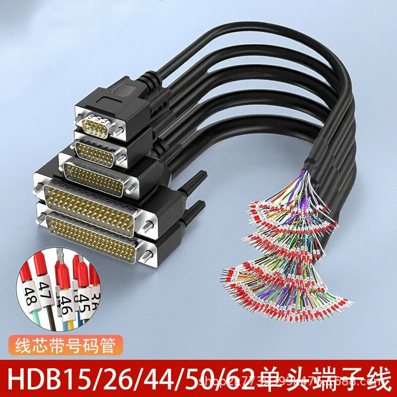 HDB15端子线带号码管单头连接线DB26并口线DB44/DB50/DB62串口线
