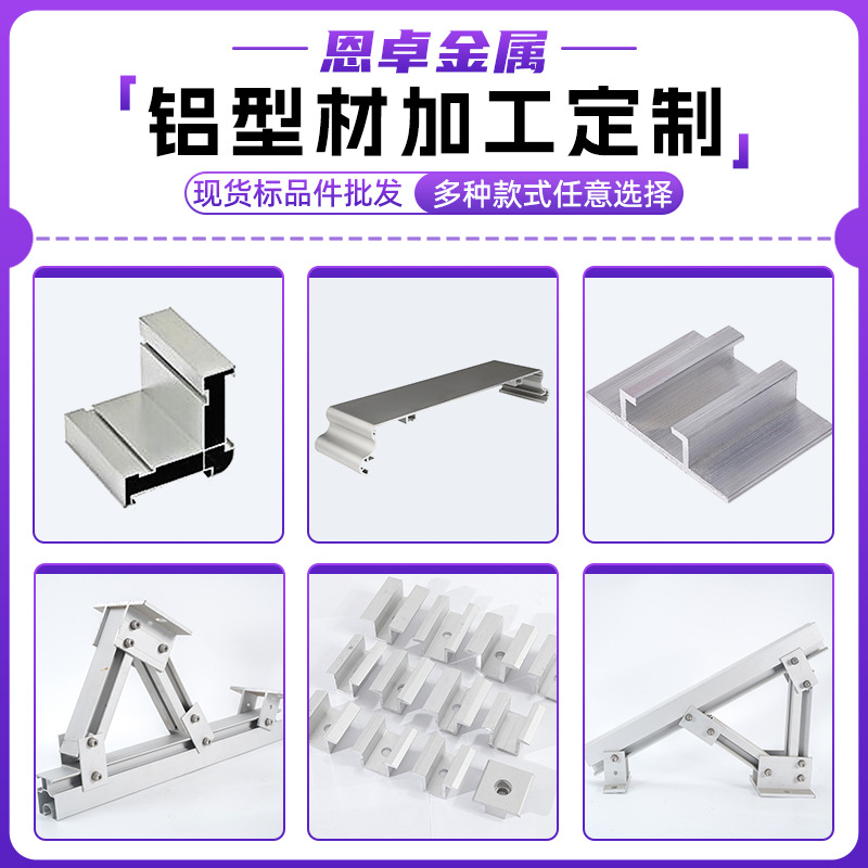 标件现货支架供应铝合金挤压支架 6063-T5固定支架铝型材开模加工