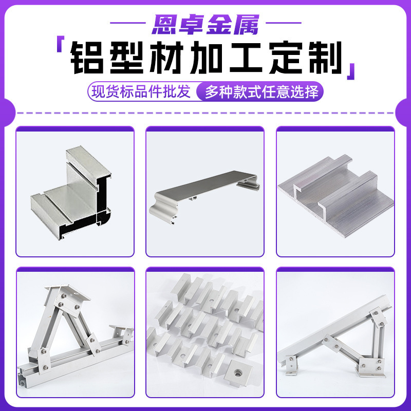 Factory Direct Supply of Aluminum Alloy Brackets, Industrial Aluminum Profile Mold Processing, 6063 Material Standard Bracket Wholesale
