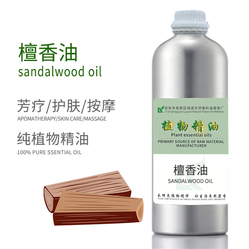 印度檀香精油Indian sandalwood oil 云淡风轻 山高水长 佳境