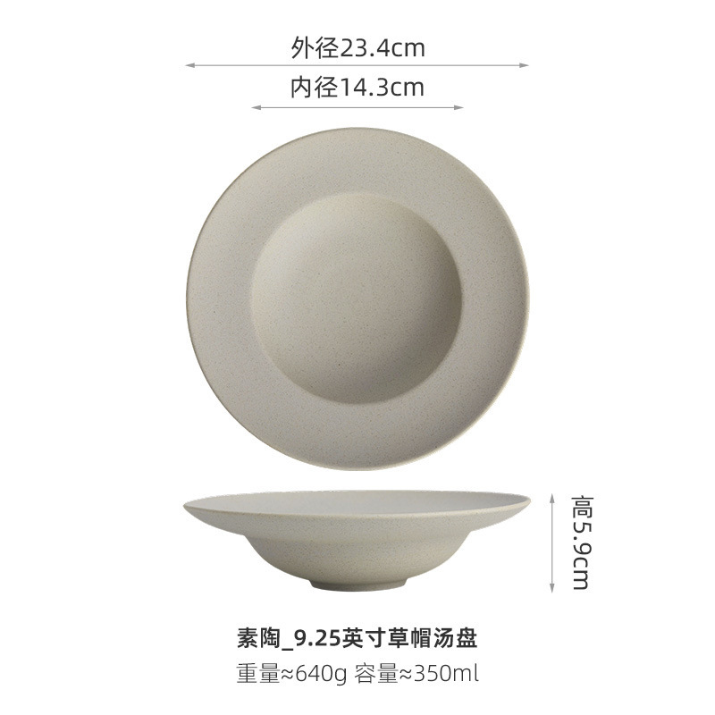 创意复古陶瓷草帽盘粗陶意面盘西餐法式汤盘甜品盘菜盘深盘飞碟盘|undefined