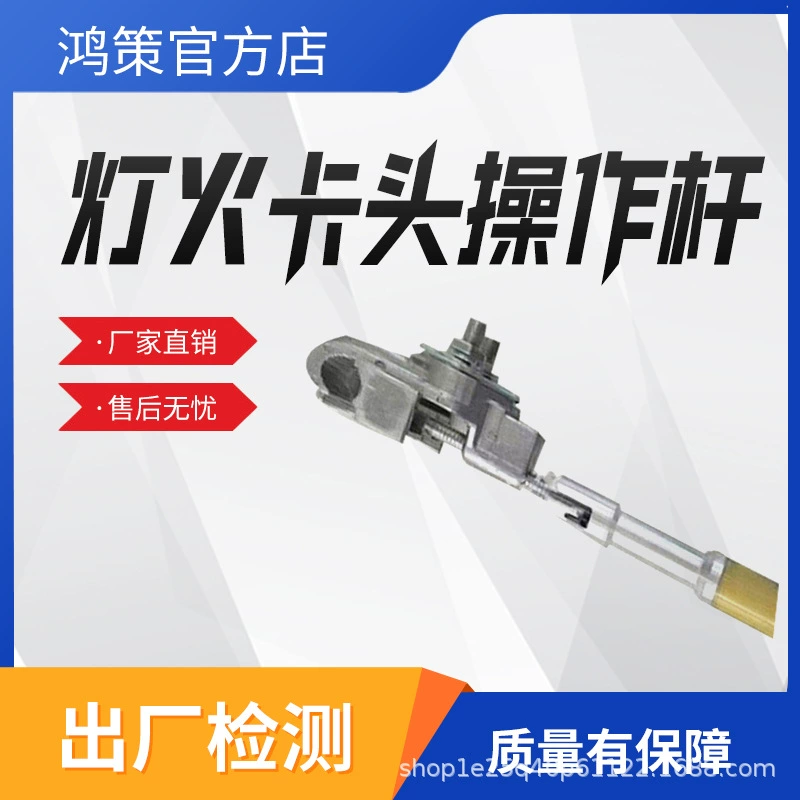 Изолированный операционный штанг для работы под напряжением, легкий зажимной операционный штанг, высоковольтный изолированный операционный штанг 2,5 м