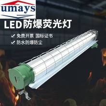 led防爆灯荧光灯 车间厂房仓库T8三防灯单管双管日光支架灯防潮灯