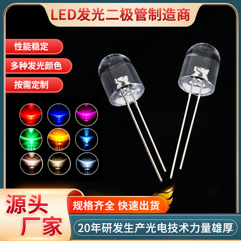 f10圆头无边长脚灯珠 10mm七彩快闪慢闪rgb全彩直插led发光二极管