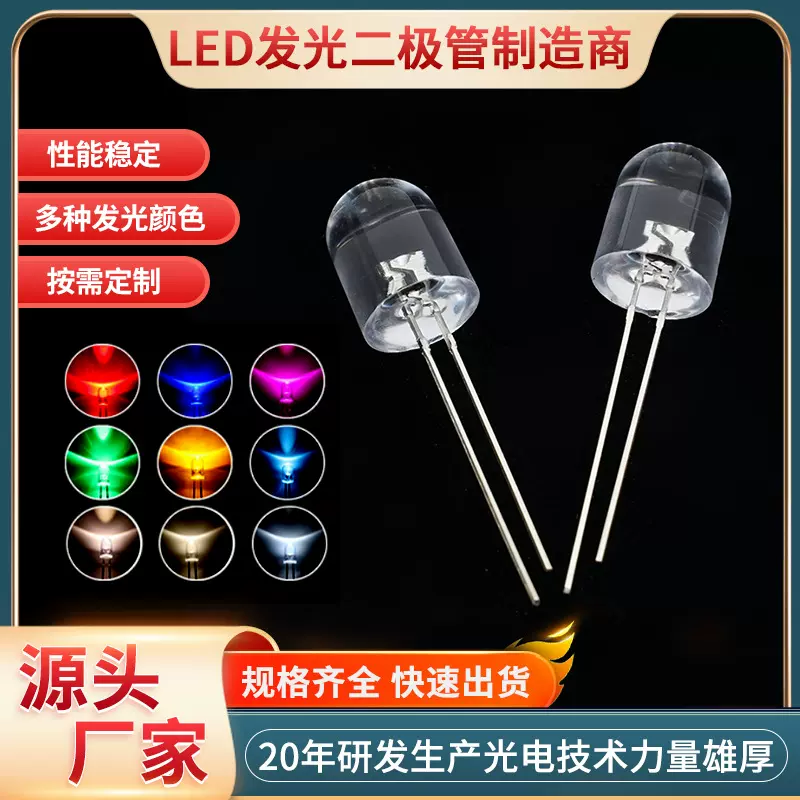 f10圆头无边长脚灯珠 10mm七彩快闪慢闪rgb全彩直插led发光二极管