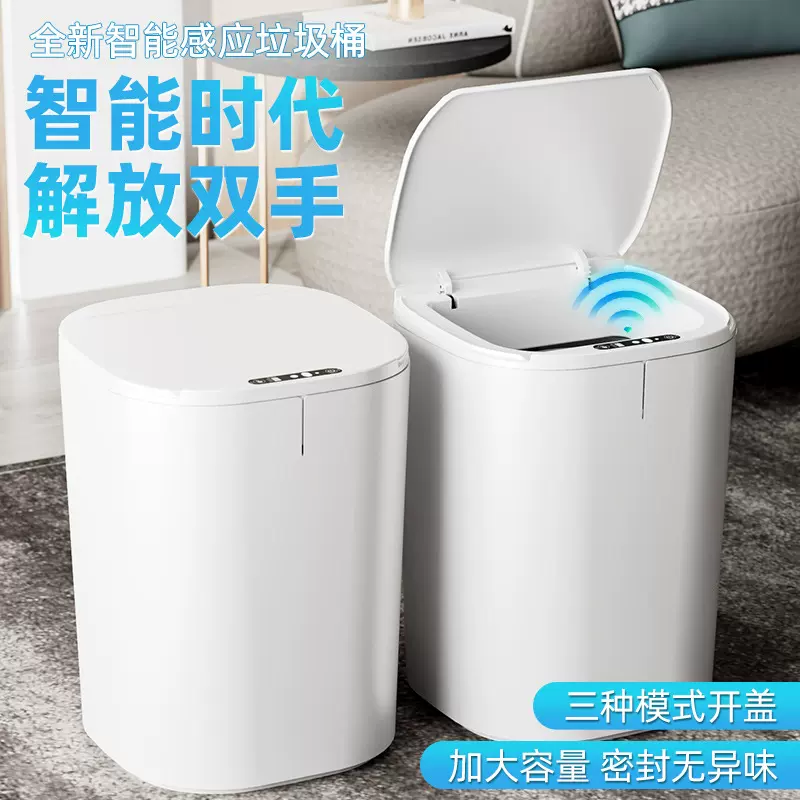 智能感应垃圾桶厨房卫生间大容量持久续航家用密封垃圾桶跨境批发