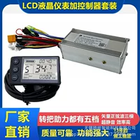 1688 lcd instrument electric bicycle purchasing guide