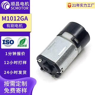12V直流有刷电机低压M1012GA齿轮减速电机浴室锁道闸微型小马达