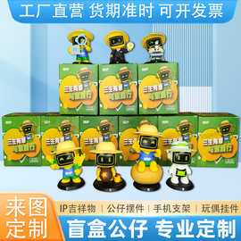 pvc公仔定制玩偶摆件手办定做软胶搪胶硅胶注塑挂件玩具盲盒