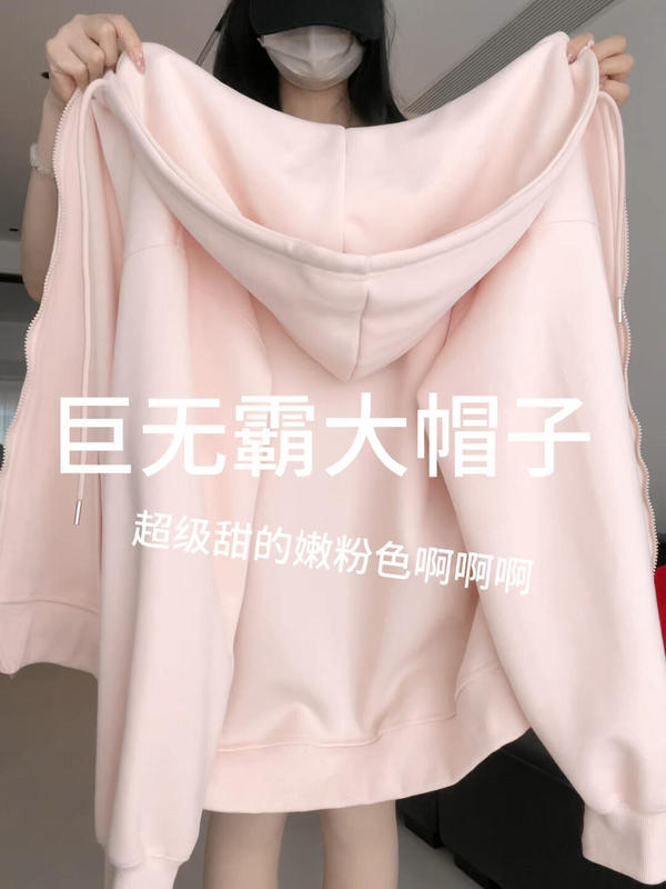 山东即墨卫衣大帽连帽女正肩上衣小个子2025新款修身开衫秋季外套|undefined