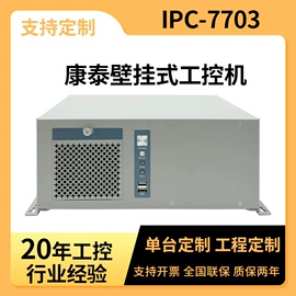 工控电脑产品;平板电脑;服务器工作站