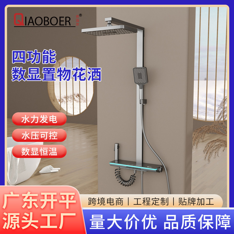 Modern Cream Style Smart Digital Display Shower Head with Surround Atmosphere Light Hidden Drain Multi-Function Shower
