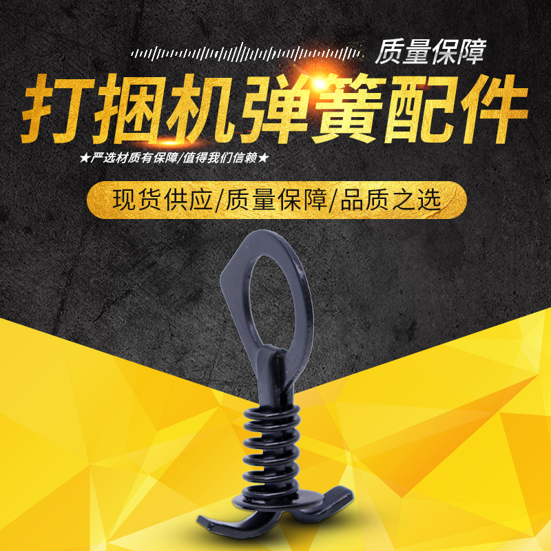 品质之选 弹簧塔扣组合打捆机 机械配件好品质 质优价廉
