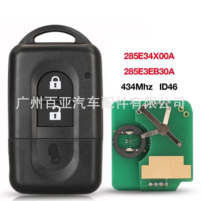 Suitable for Nissan Smart Remote Control Car Key 434Mhz 285E34X00A/285E3Eb30A (Car Keys) - id46-chip