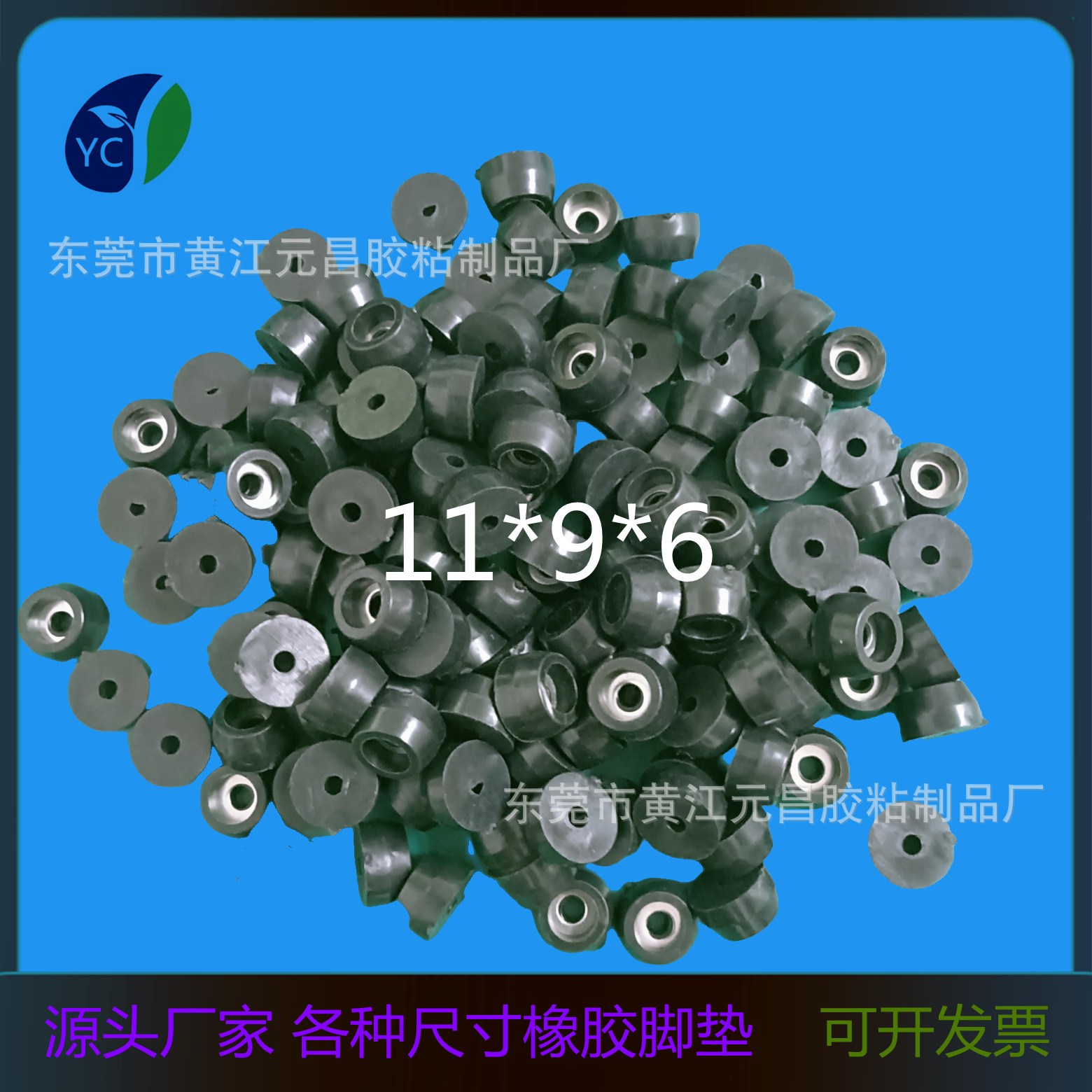 厂家批发橡胶锥形防滑脚垫带垫片密封设计耐磨塑胶配件机械设备