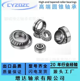 圆锥滚子轴承;轴承;轴承座