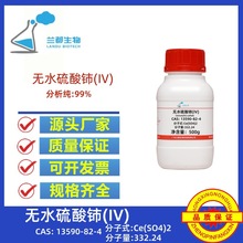 oˮ(IV)AR99.0%  CAS 13590-82-4 100g 500g m