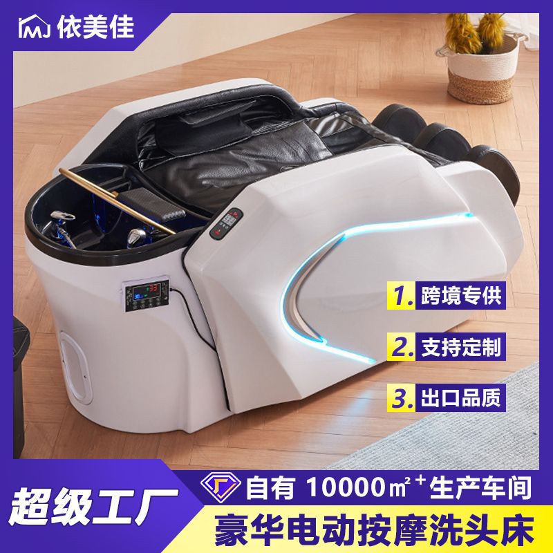 Venta directa de fábrica de gama alta automático inteligente eléctrico masaje champú cama peluquería dedicado cabeza terapia cama