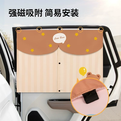 Car curtains Car Privacy Curtain
