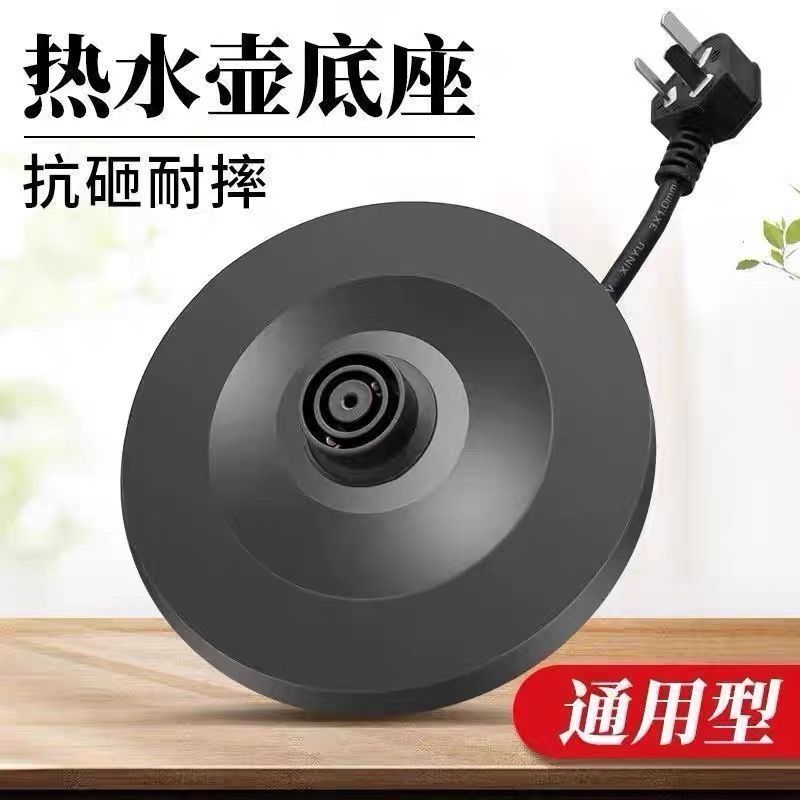 Universal Base for Electric Kettles, Compatible with Various High-Power Electric Kettles