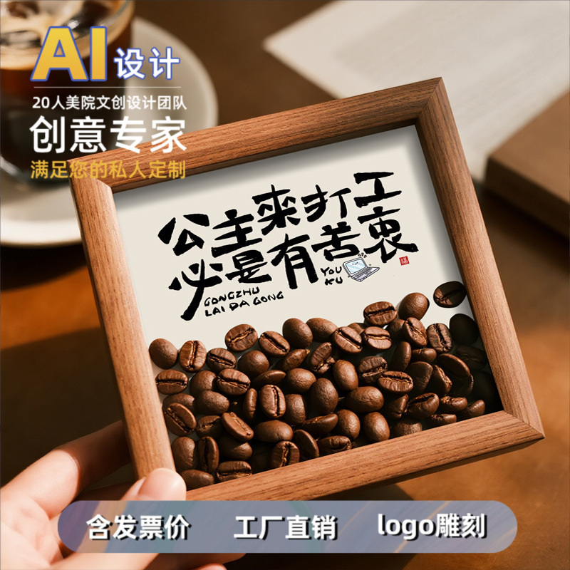 创意文字咖啡豆装饰画个性标语摆台家居咖啡文艺装饰摆件创意礼品|undefined