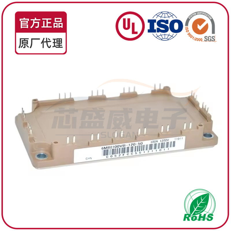 全新IGBT模块6MBI100VB-120-50 6MBI100VB-120 6MBI100VB