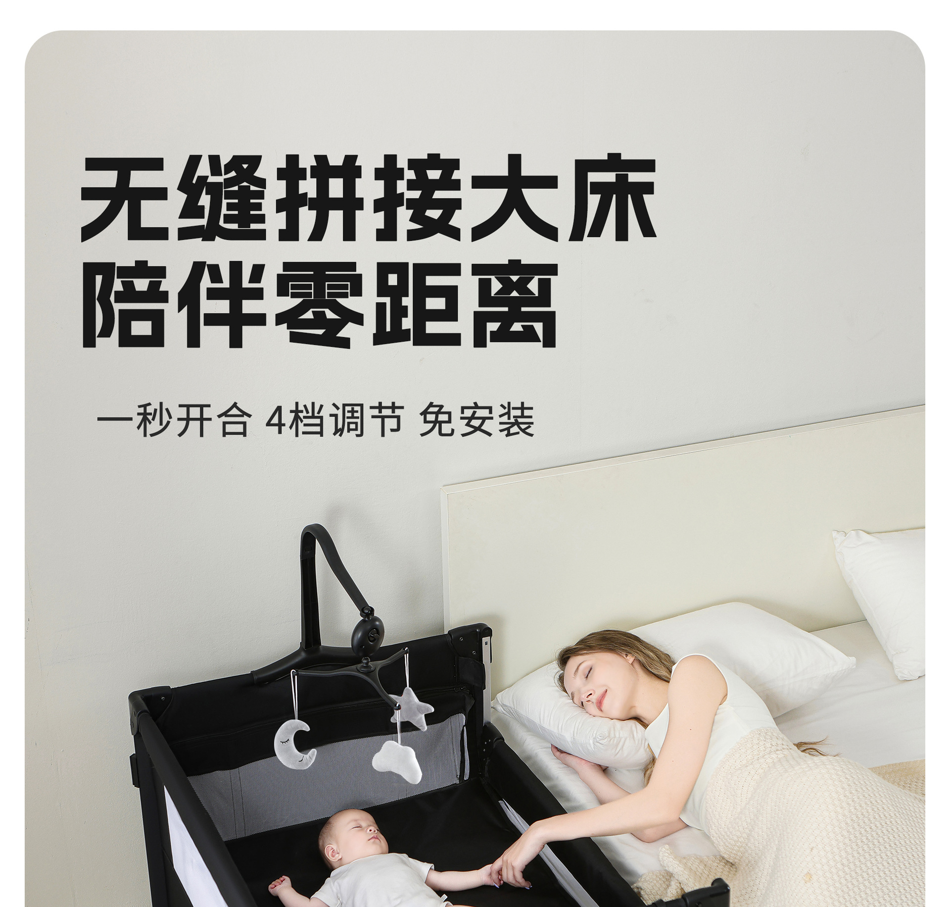 婴儿床黑色_05