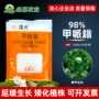 国光农用植物生长调节剂