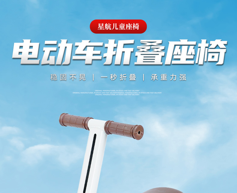 Electric Vehicle Child Seat, Front-Mounted, Foldable, Suitable for Aima and Yadea Electric Scooters, Baby and Child Safety Seat
