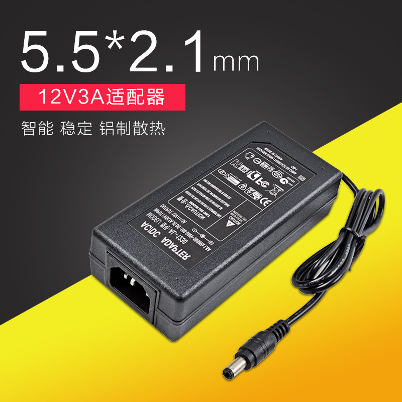 12V3A电源适配器 5.5*2.1充电线笔记本电源 液晶显示器适配器电源