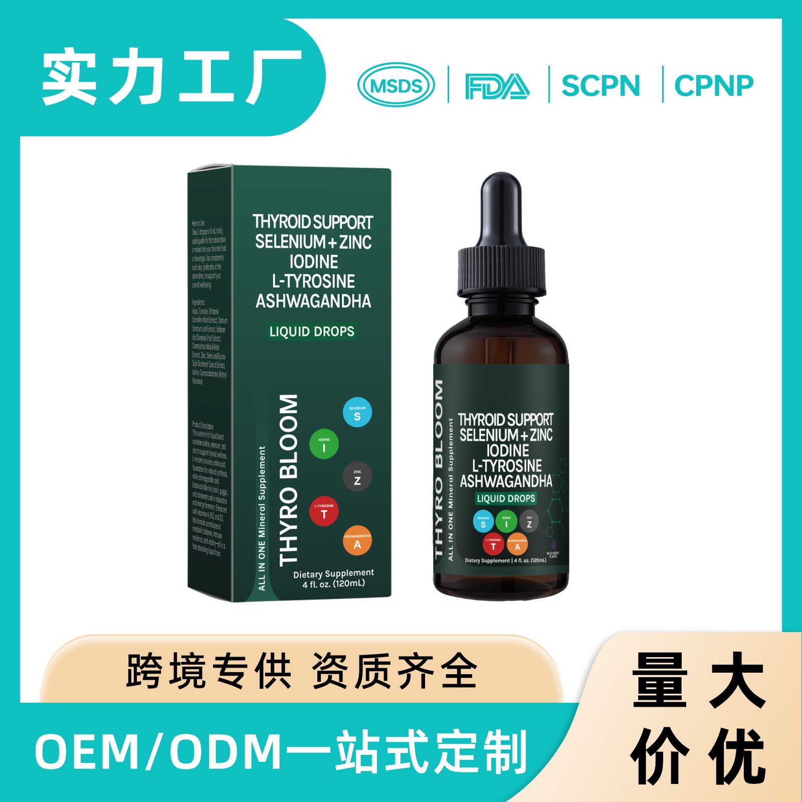 Cross-Border Tk Independent Site Thyro Bloom Health Care Trace Element Supplement Drops 120ml