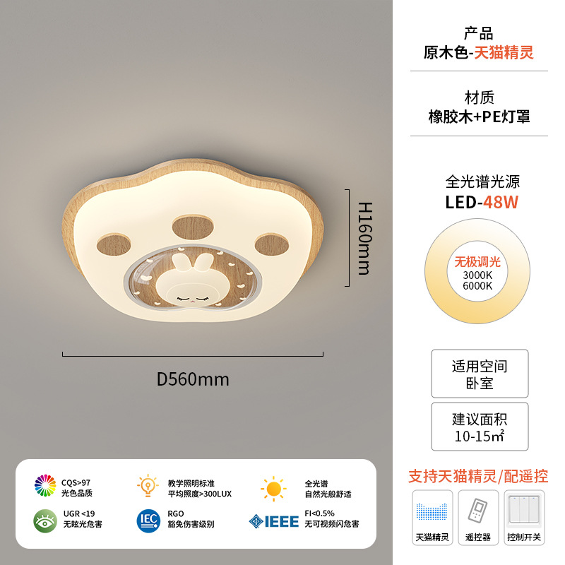 Lámpara de habitación para niños Lámpara de dormitorio principal para niños y niñas Lámpara de techo de protección ocular de espectro completo Lámpara de viento de madera de nogal crema de ciervo