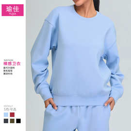秋冬新款运动上衣女软糯莫代尔长袖瑜伽服户外宽松休闲卫衣健身服