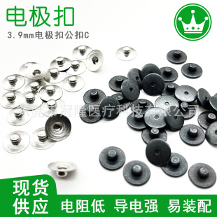 3.9mm Disposable Ecg Electrode Clip Ag/Agcl Silver Chloride Clip High Conductivity Low Impedance Low Noise