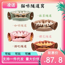 可折叠猫隧道猫通道猫窝猫床猫别墅可拆洗宠物窝宠物用品一件代发