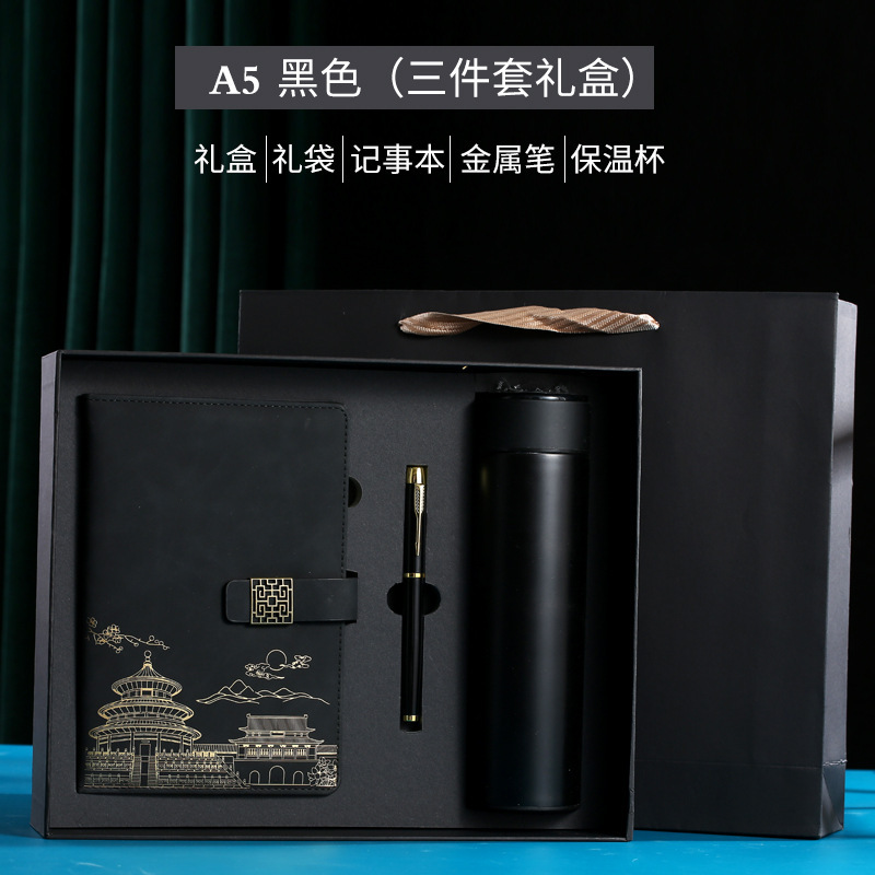A5 中国トレンドノートブックギフトボックスセットお土産魔法瓶カップビジネスギフト印刷可能なロゴクリエイティブセットノートブック|undefined