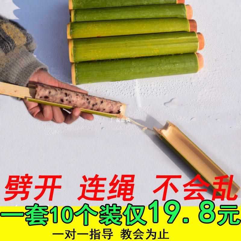 Wholesale Fresh Bamboo Tube Zongzi with Bamboo Tube with Plug  Split Bamboo Tube Household Commercial Bamboo Tube Rice Bamboo Tube Zongzi 