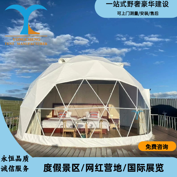 星空帐篷厂家直销旅游景区营地露台户外双层民宿酒店帐篷阳光房