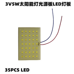 Low voltage 3V Solar Sensor Lamp panel light source board 35LED solar pillar lawn lamp light piece LED board