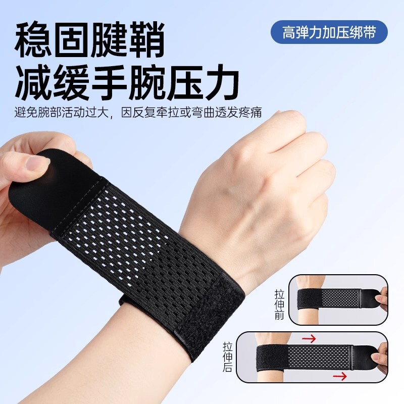 Bandage Wrist Sprain Wrist Guard for Men and Women Tendon Sheath Pain Strain Basketball Sports Fitness Joint Thin Wristband